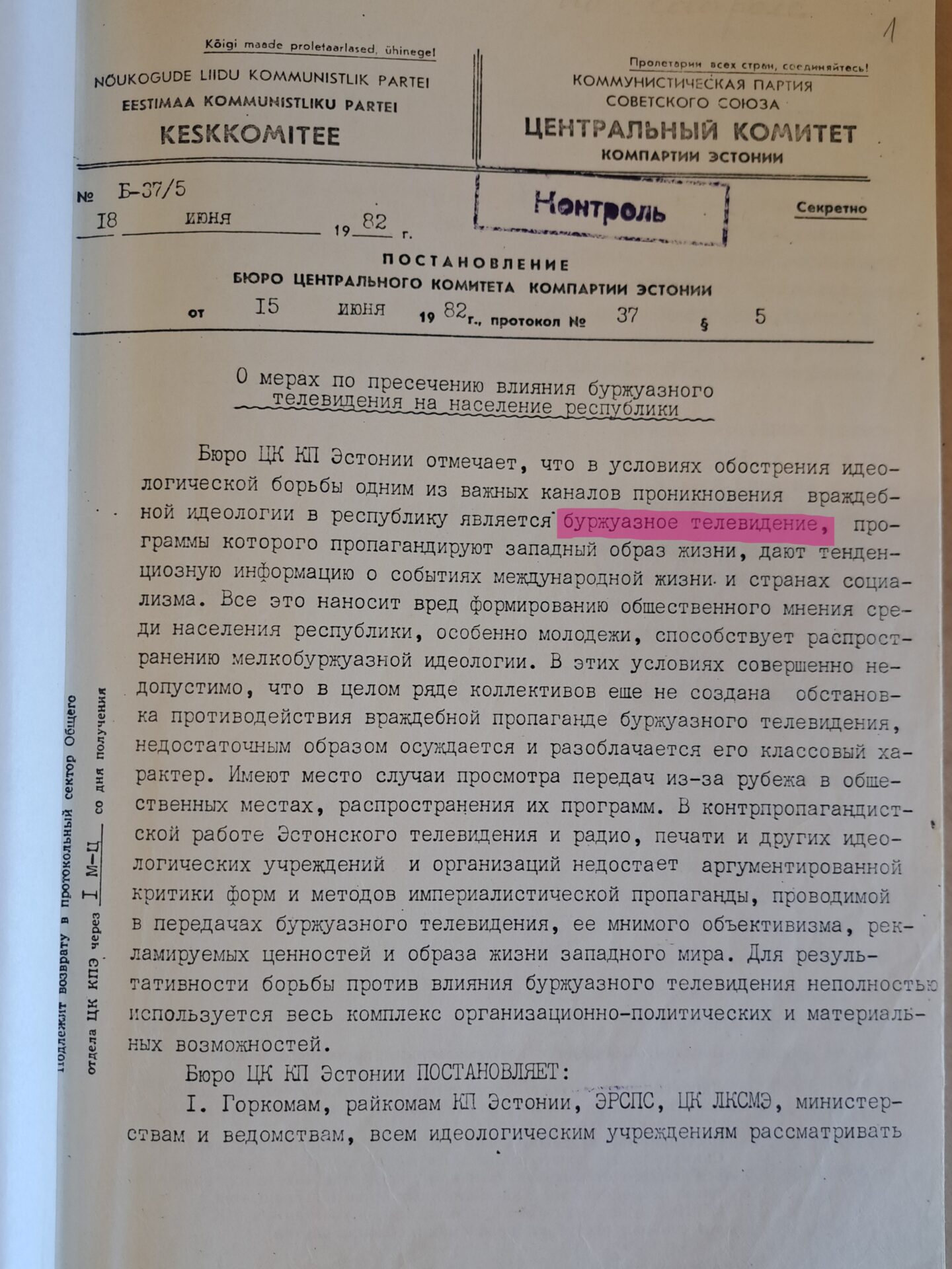 Archives (Central Committee of the Communist Party of Estonia - measures against bourgeois (Finnish) TV)